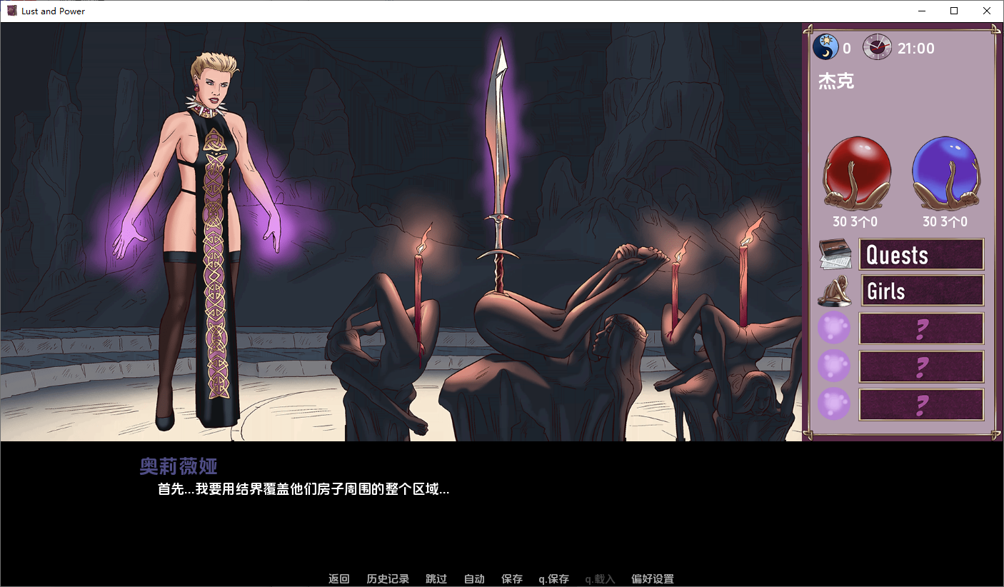 [SLG/汉化] 遇望合权利 Lust and Power v0.74 Regular PC+安卓汉化版 [/3.4G/微云直连]