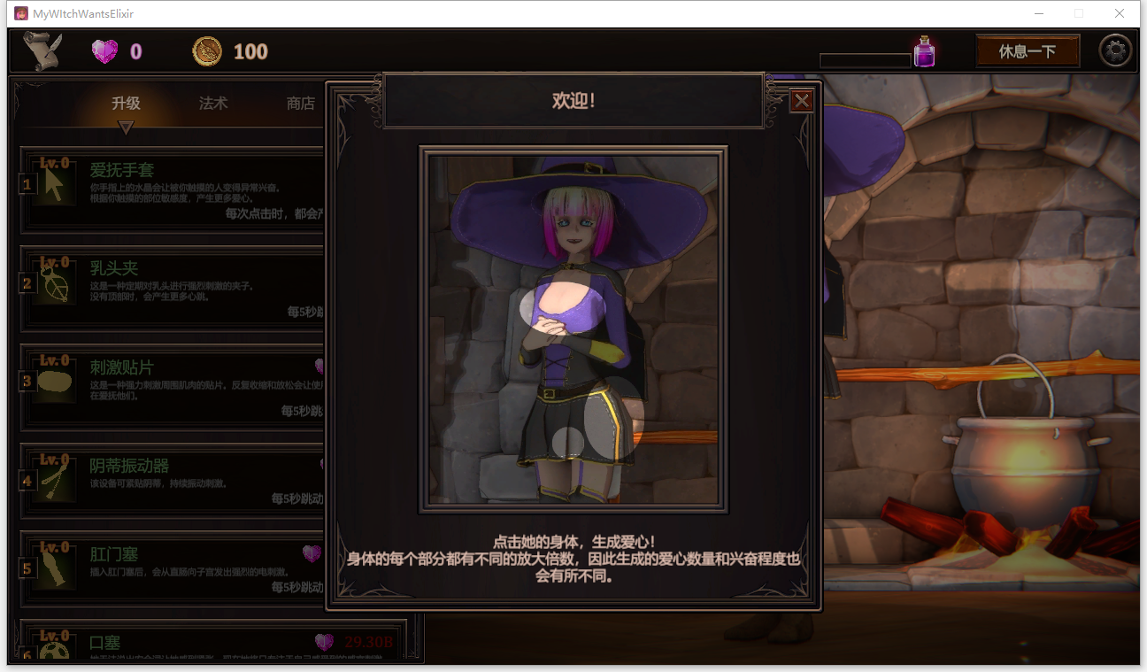[SLG/汉化] 沃地磨钕想腰灵腰 My Witch Wants Elixirs!Ver1.0 官忠步兵版 [/2.9G/微云直连]
