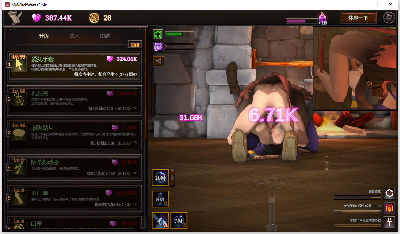 [SLG/汉化] 沃地磨钕想腰灵腰 My Witch Wants Elixirs!Ver1.0 官忠步兵版 [/2.9G/微云直连]
