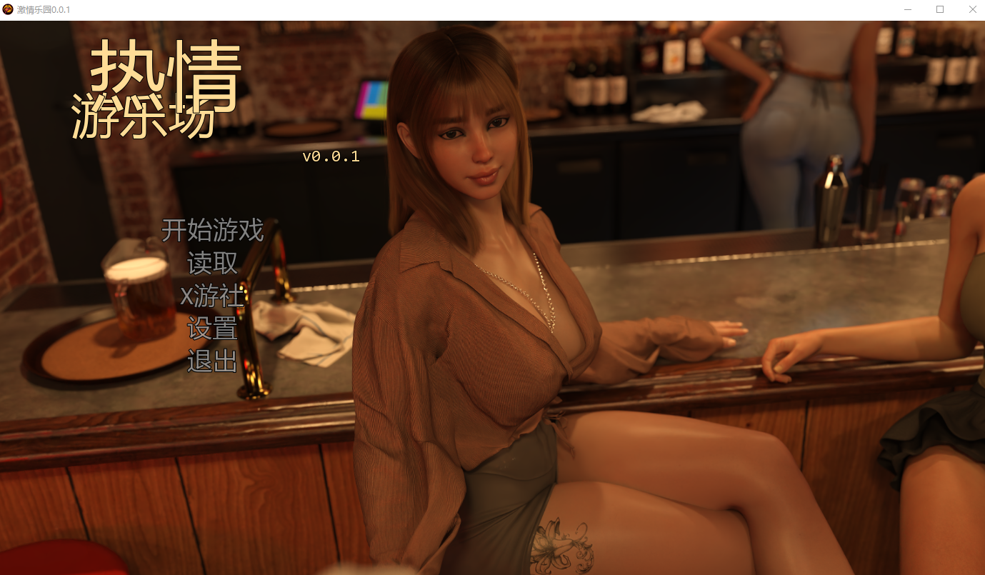 [SLG/汉化] 机晴勒元 Passions Playground [v0.0.1] PC+安卓AI汉化版 [/1.5G/微云直连]