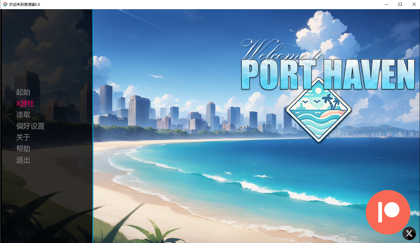 [SLG/汉化] 獾迎莱到港湾镇 Welcome to Port Haven v0.6 PC+安卓AI汉化版 [/3.6G/微云直连]