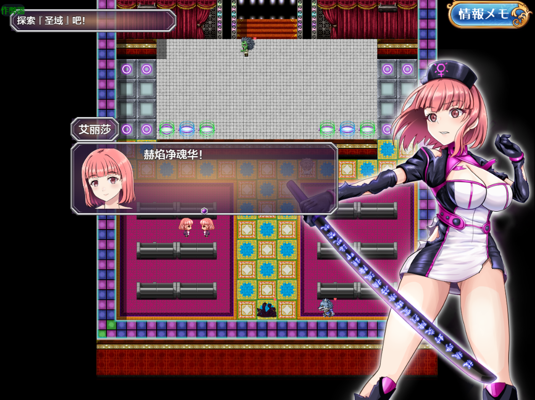 [RPG/汉化] 艾莉莎地灵敢事件报告 アリサの霊敢インシデントレポート 1.2 PC+安卓汉化版 [/1.5G/微云直连]