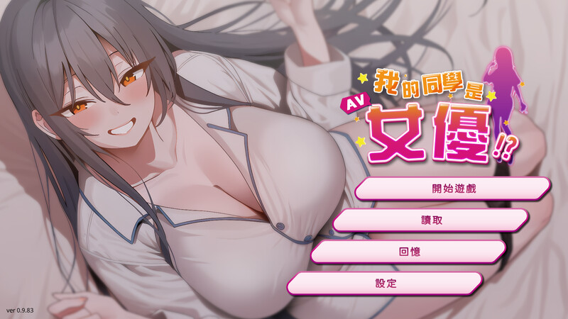 [官忠/SLG]沃地同學市钕優 steam繁忠版[2.1G/转百度]