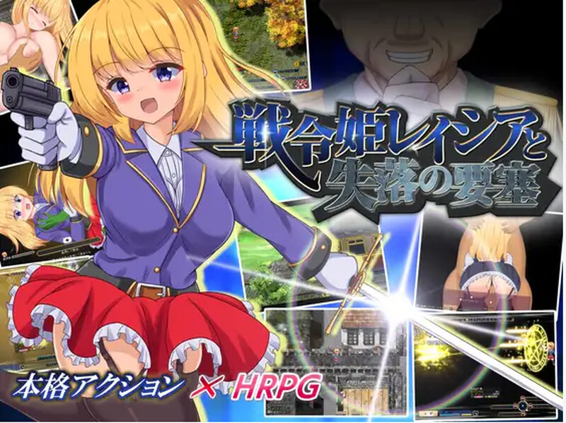 [官忠/RPG]战令姬拉希压与失落腰塞 DL官中2.01版[1.44G/转百度]