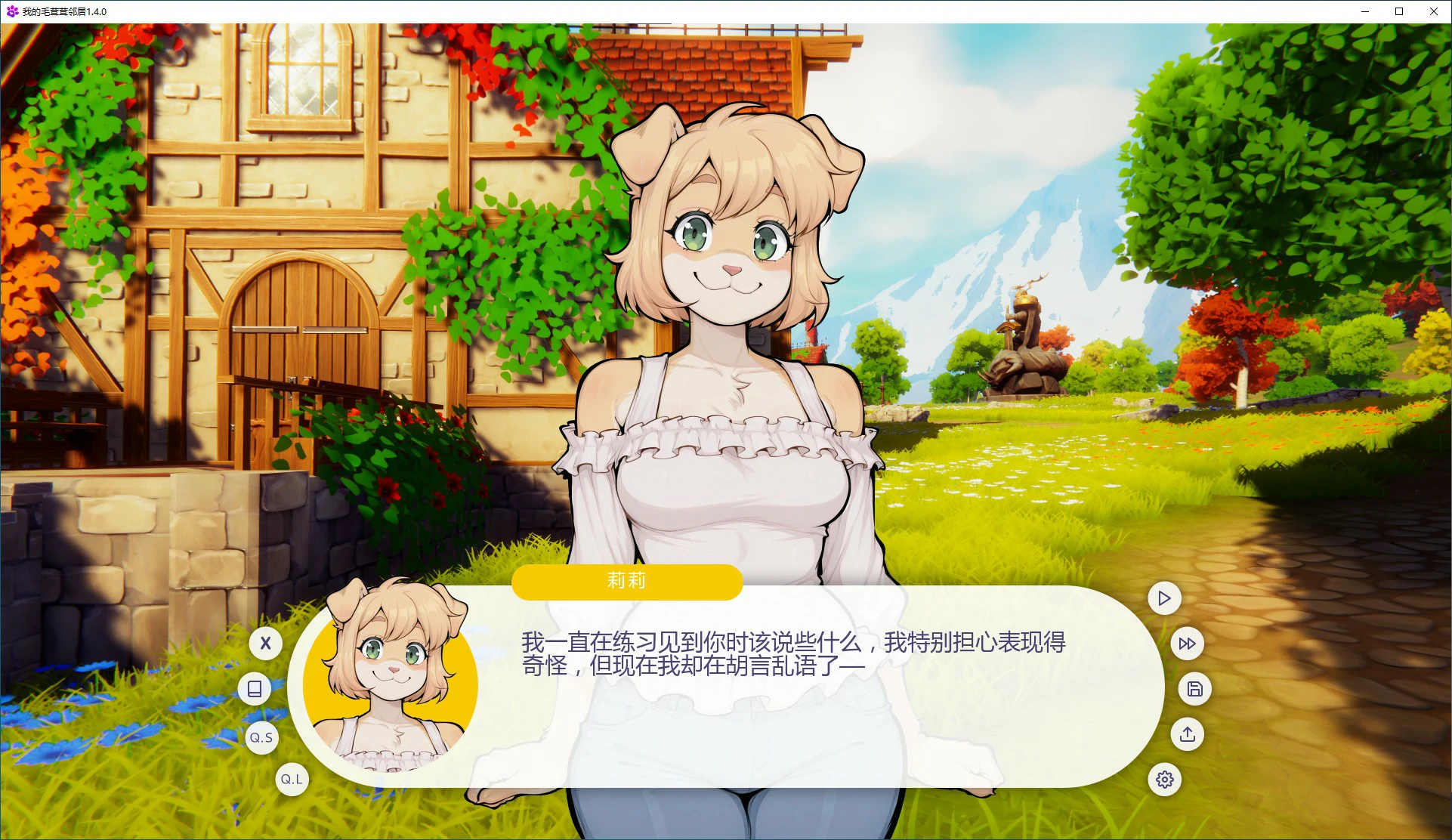 [SLG/汉化] 沃地毛茸茸邻居 My Fluffy Neighbor v1.5.1 PC+安卓AI汉化版 [/2.5G/微云直连]
