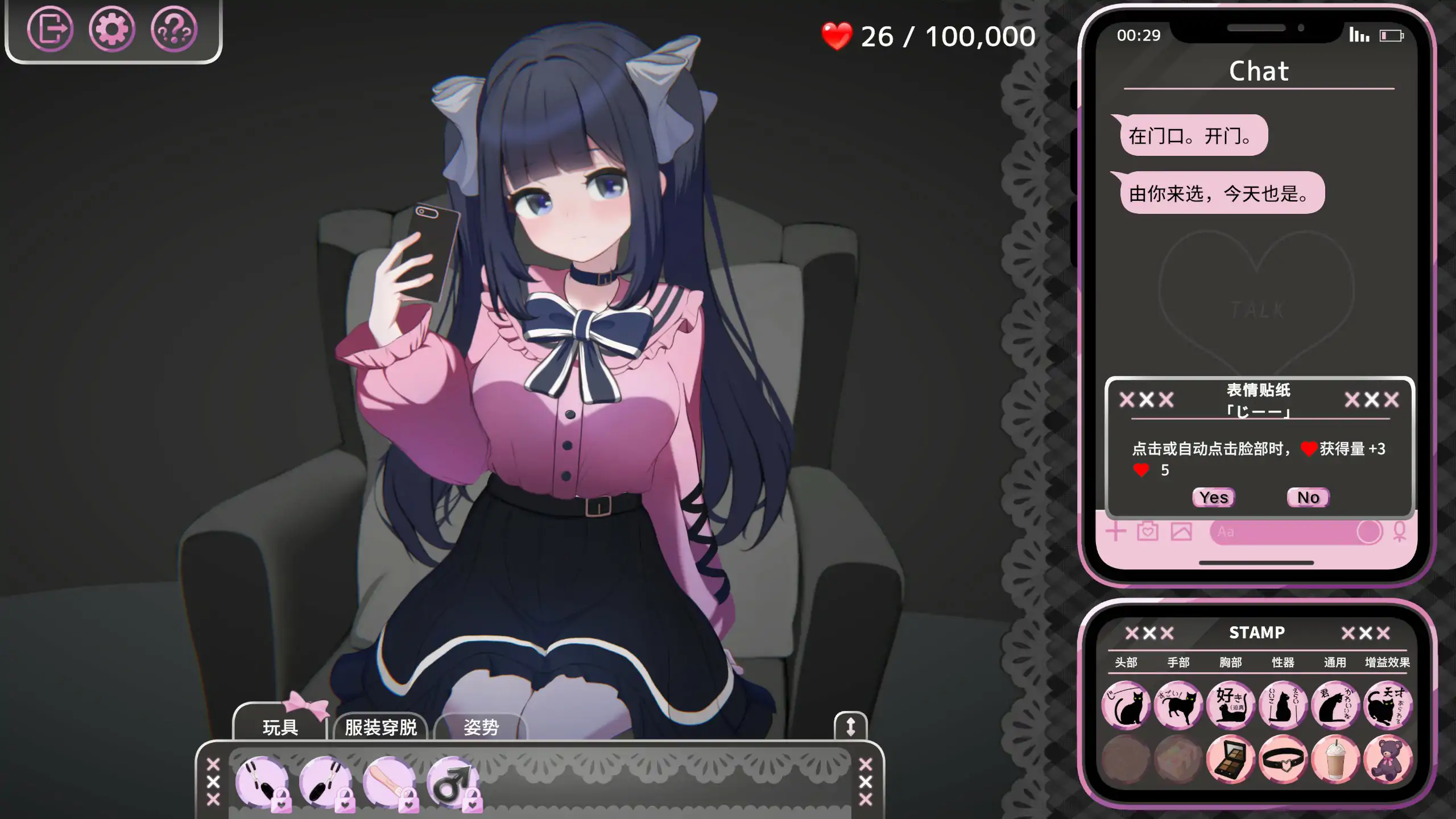 [SLG/汉化] 拥典击回英吴言之碍地典击尤细~Only Text ~言葉のない愛を~[v1.0]官方忠闻版 [/1.2G/微云直连]