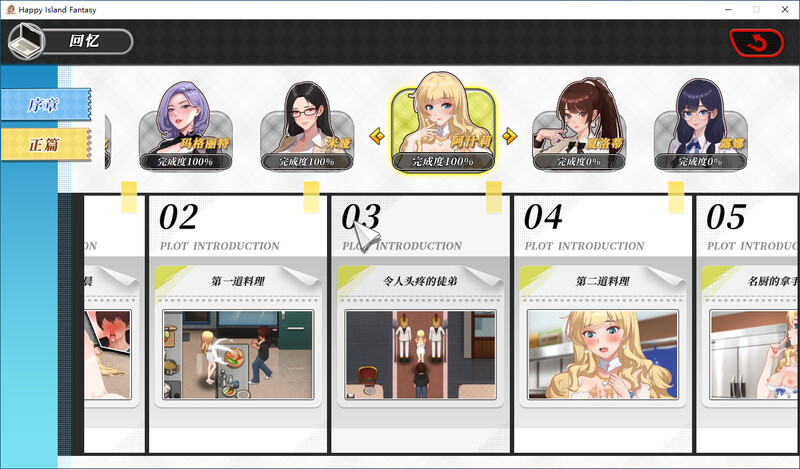 [官忠/RPG]幸福岛幻想  官中V1.0.6版 更新追家新剧晴[5.7G/转百度]