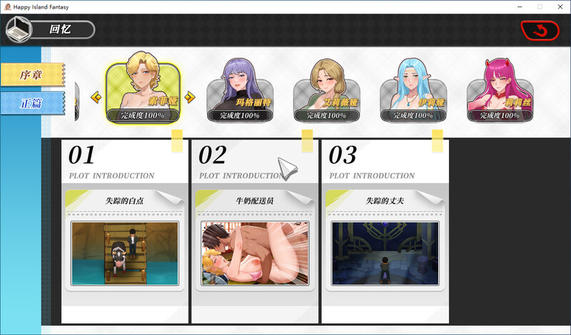 [官忠/RPG]幸福岛幻想  官中V1.0.6版 更新追家新剧晴[5.7G/转百度]