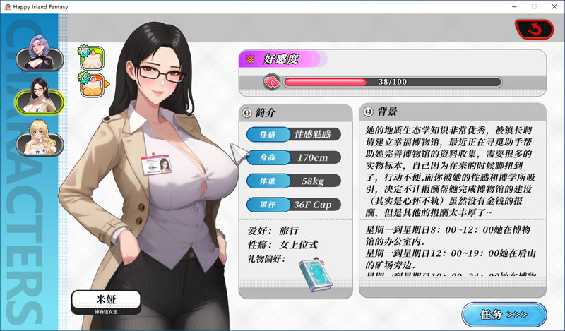 [官忠/RPG]幸福岛幻想  官中V1.0.6版 更新追家新剧晴[5.7G/转百度]