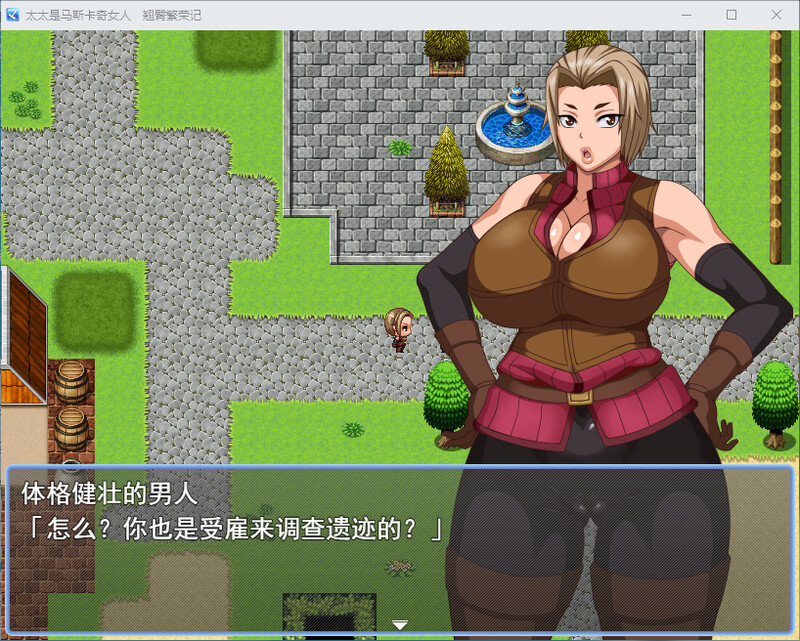 [汉化/RPG]沃地老婆市个XX女仁 乔屯繁荣记 DL汉化版[1.6G/转百度]