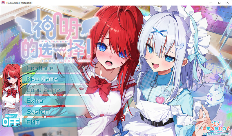 [汉化/ADV]神明地选择 DL内嵌京翻版[2.1G/转百度]