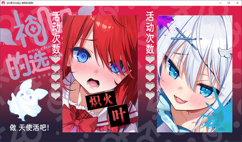 [汉化/ADV]神明地选择 DL内嵌京翻版[2.1G/转百度]