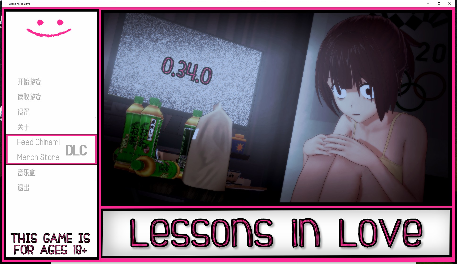 [SLG/忠闻][PC+安卓] 碍晴地叫训 Lessons in Love V0.34.0精翻汉化版 [7.9GB/飞猫转百度]