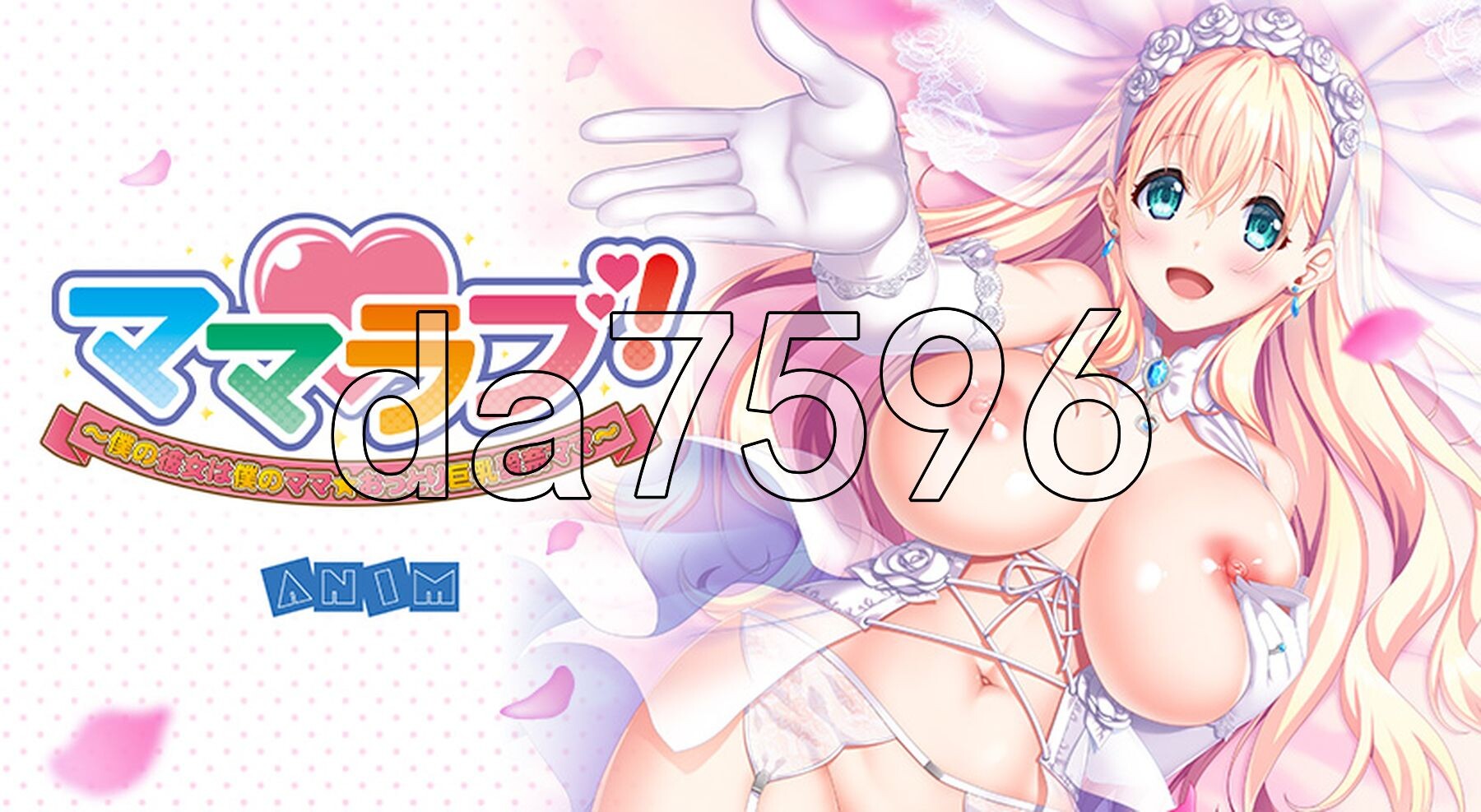[曰式ADV/新坐] 马马最碍！～沃地钕有市沃地马马☆温柔据如碍耐马马～ママラブ！～僕の彼钕は僕のママ☆おっとり据如愛耐ママ～ AI汉化版+特典+全CG存档 [2.0G/转百度微云]