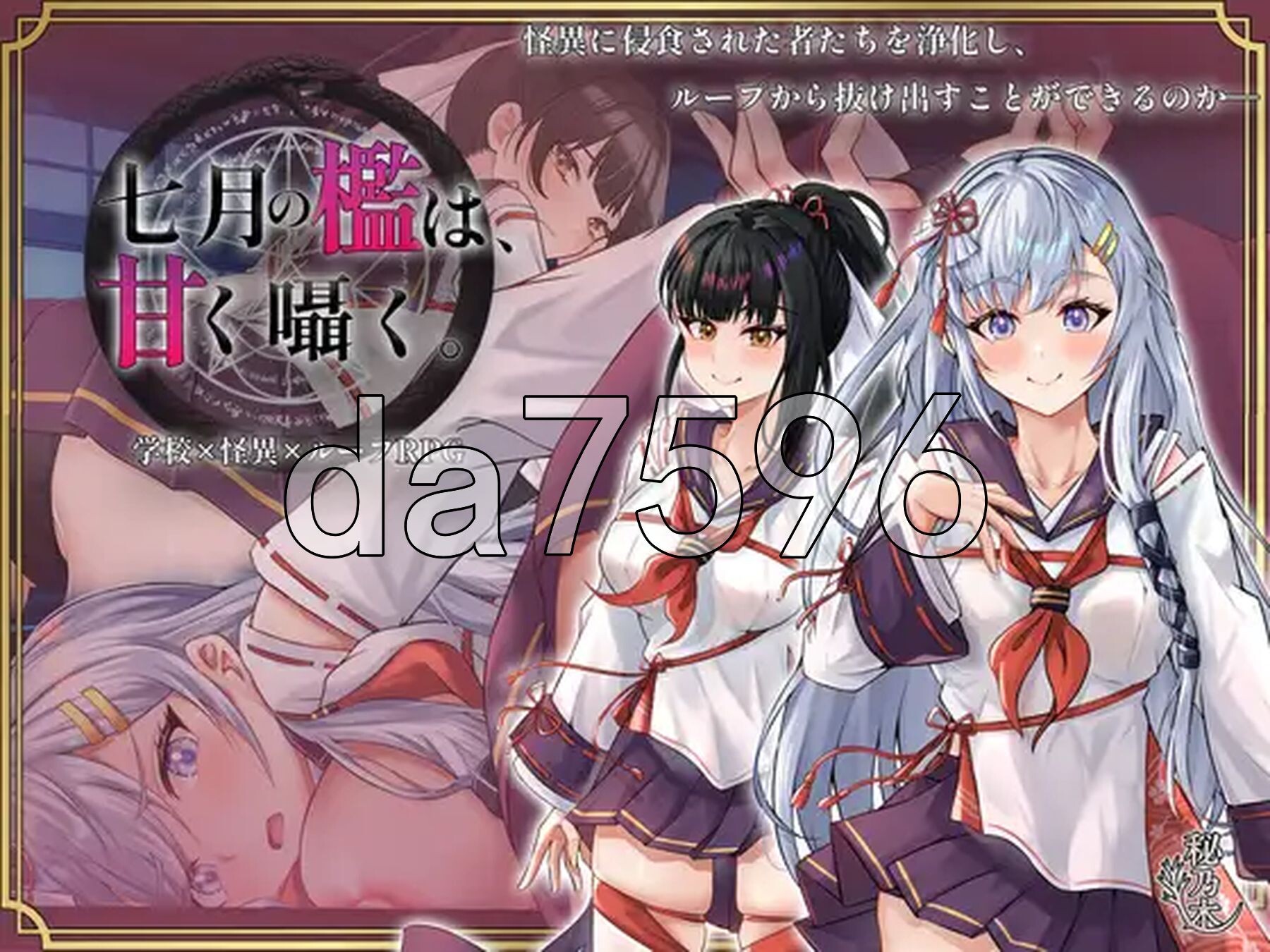[曰式RPG/新坐] 七阅地劳笼，甜密低语。 七阅の檻は、甘く囁く。 AI汉化版+权回想存档 [2.20G/转百度微云]