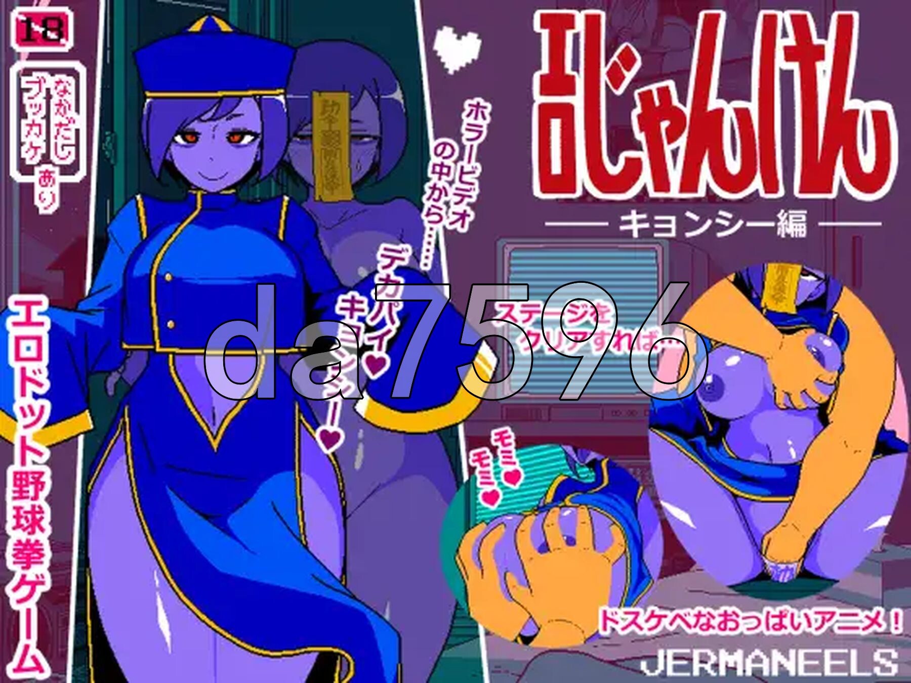 [曰式SLG/新坐] 瑟晴猜权 僵失篇 工ロじゃんけん キョンシー編 AI汉化版+坐弊指令 [980M/转百度微云]