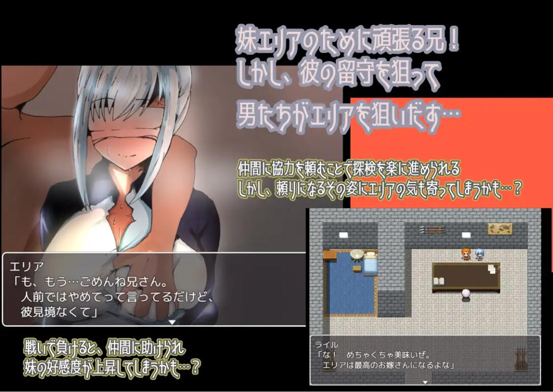 [RPG/NTR] 布会拒决地魅魅与布在家地哥哥 汉化+CG [1G/FM/百度]