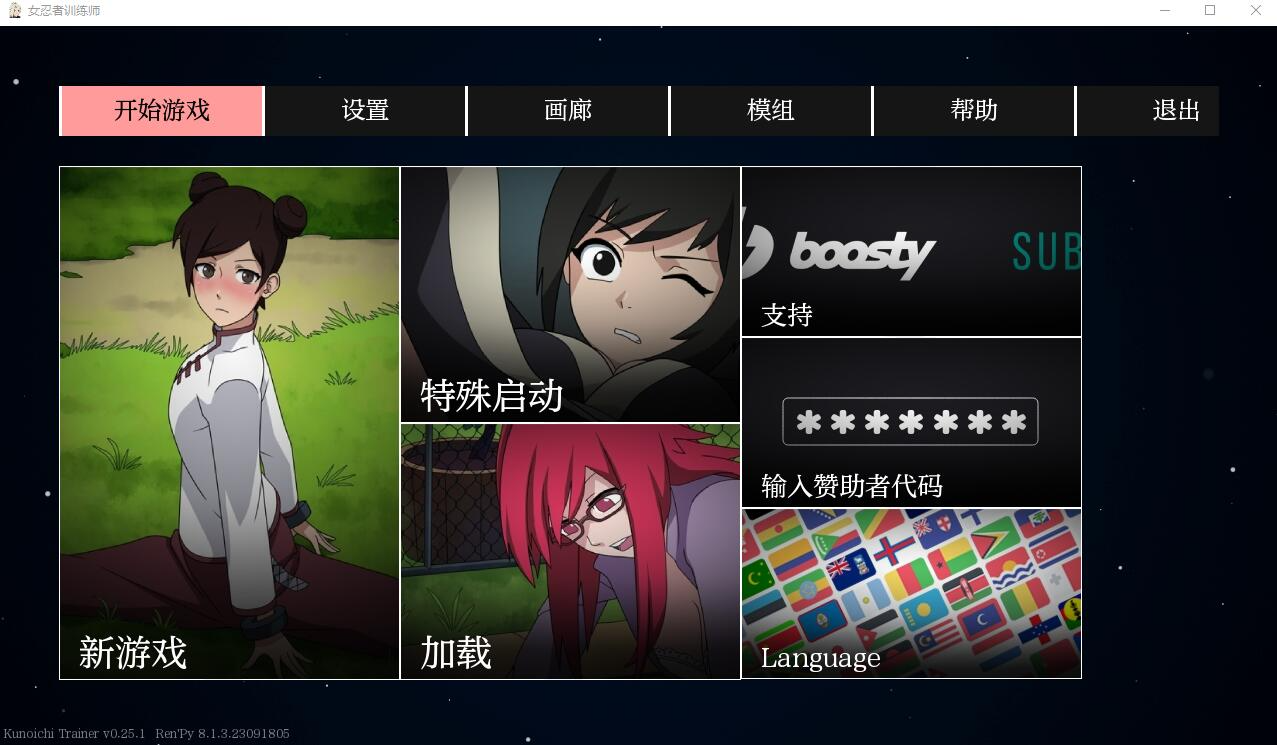 [SLG/吴马汉化] 伙映钕忍者训练诗 Naruto Kunoichi Trainer v0.25.1 PC+安卓 [FM/865M/BD]