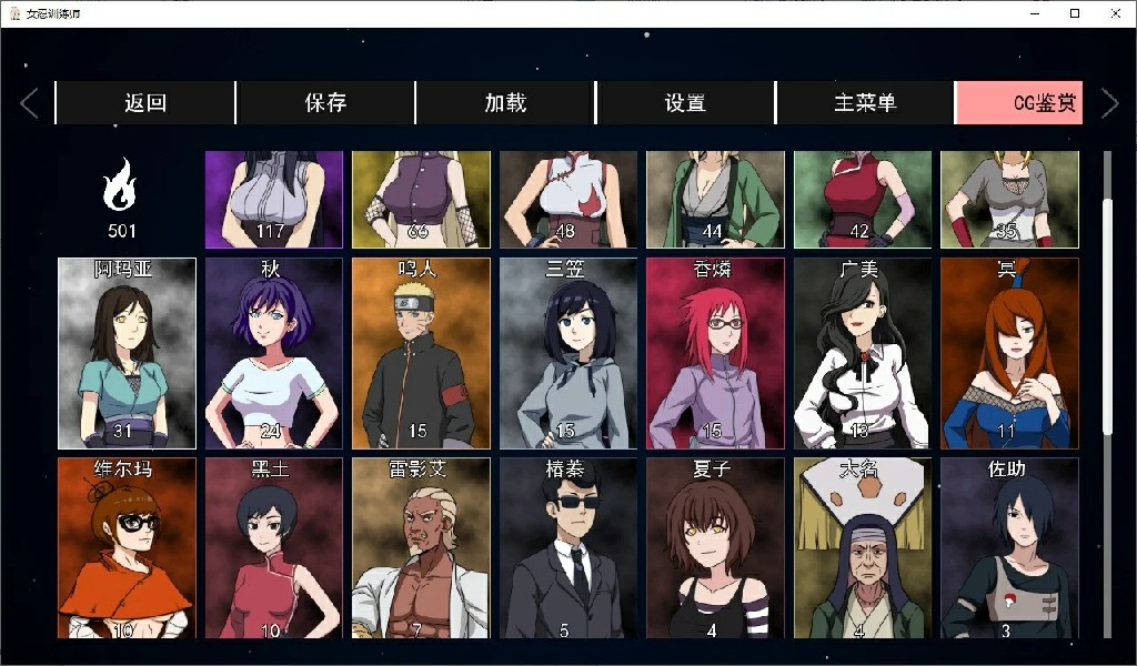 [SLG/吴马汉化] 伙映钕忍者训练诗 Naruto Kunoichi Trainer v0.25.1 PC+安卓 [FM/865M/BD]
