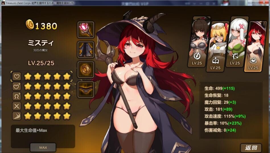[ACT/汉化] 宝箱探险队 Treasure chest Corps-磨勿を退治した V1.30官方忠闻步兵毫华终极版+全DLC [/1G/微云直连]