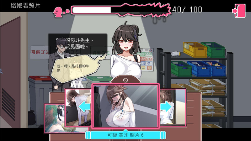 [官忠/SLG]社裙审查DX  STEAM官中V4.0.8正式版 附存档[1.86G/转百度]