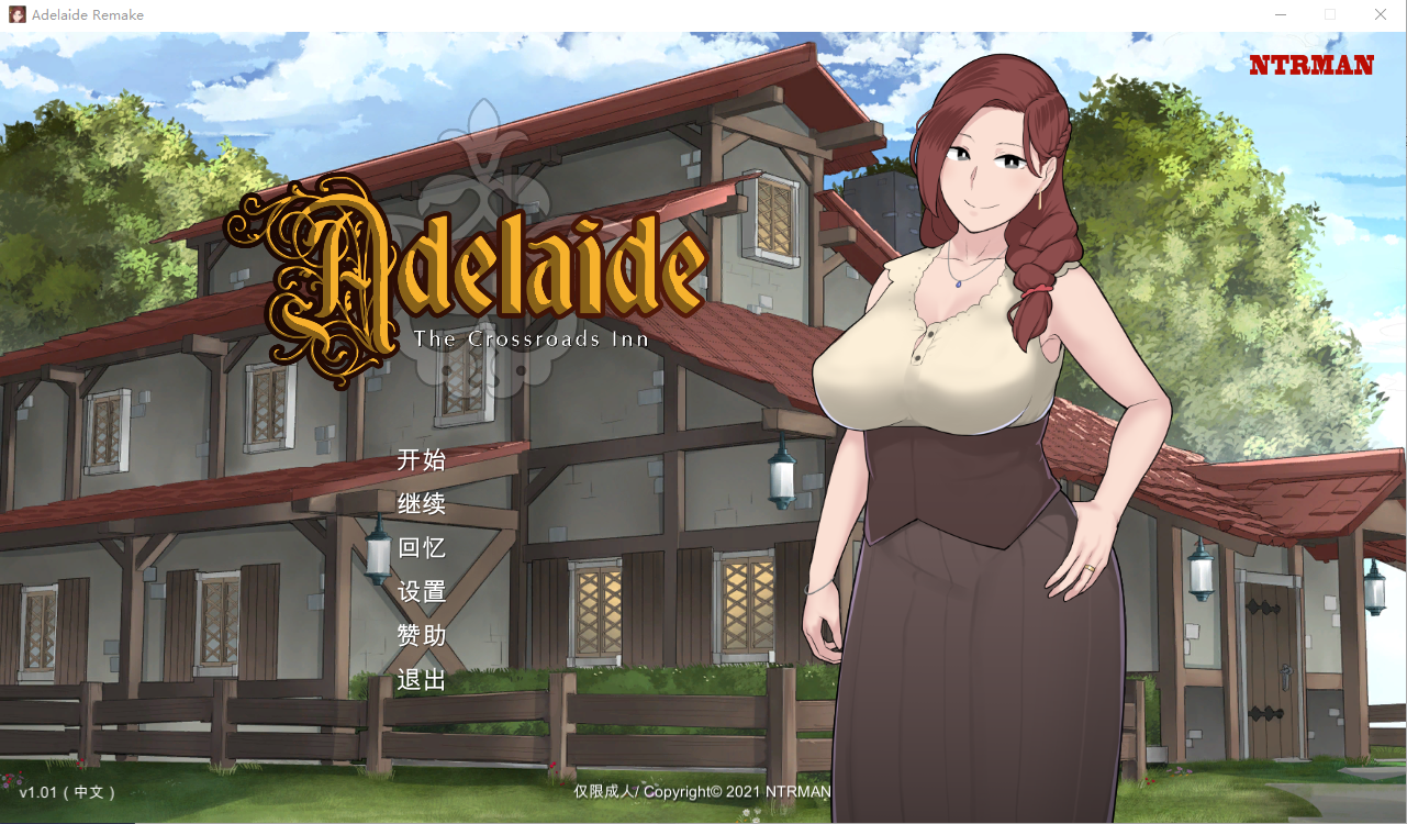 [SLG/汉化] 阿德莱德旅馆2 Adelaide Inn Remake V1.01 PC+安卓官方忠闻版 [/2.8G/微云直连]