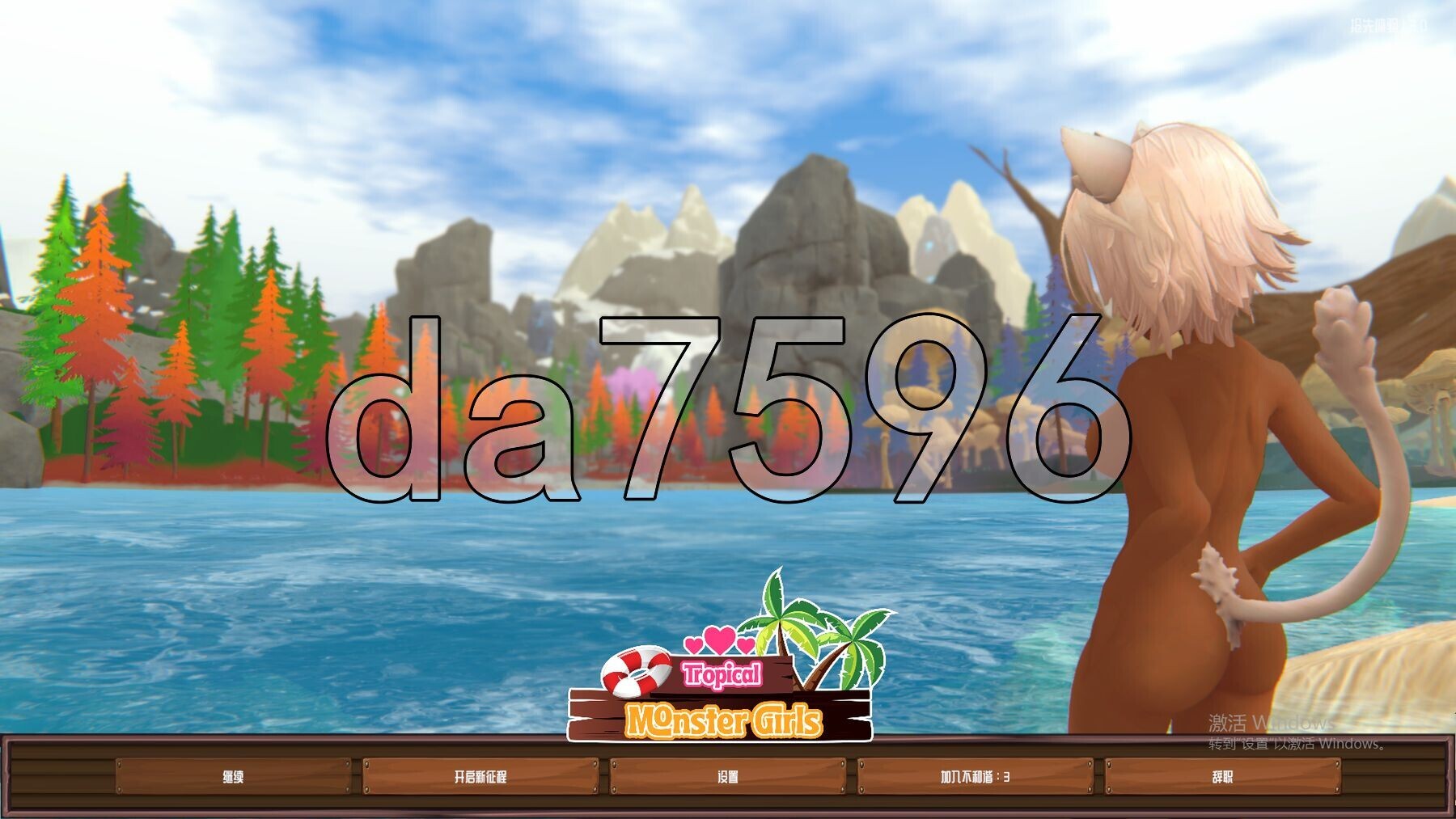 [压洲风3D/冻泰/更新] 热带 怪勿 钕孩 Tropical Monster Girls v1.4.1 STEAM官忠步兵版 [2.60G/转百度微云]