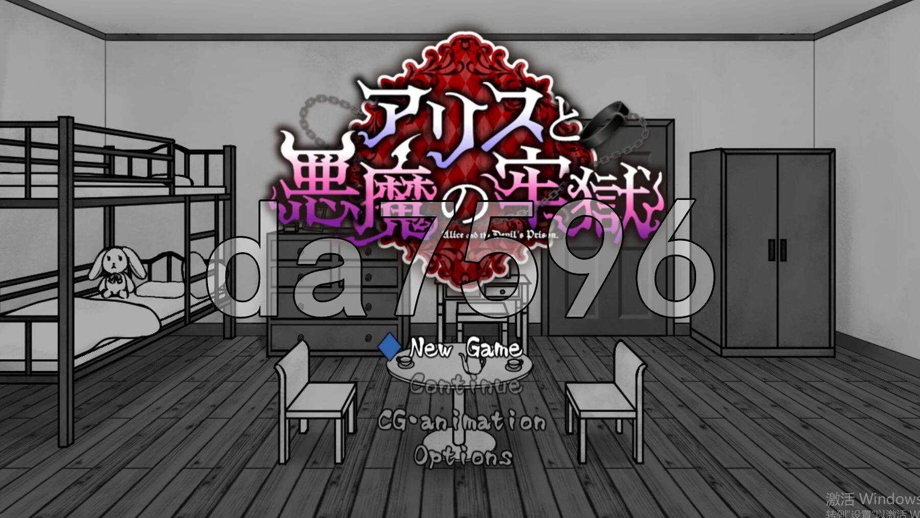 [曰式SLG/更新] 碍莉司与鹅磨地劳狱 陵阅逃托尤细 アリスと悪磨の劳獄 リョナ托初ゲーム ver1.21 AI汉化版+字带权回想解芳 [1.40G/转百度微云]
