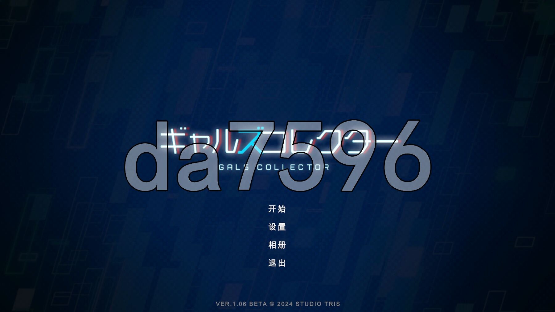 [曰式SLG/更新] 钕孩收藏家 ギャルズコレクター Ver1.06 机翻步兵版+存档 [1.30G/转百度微云]