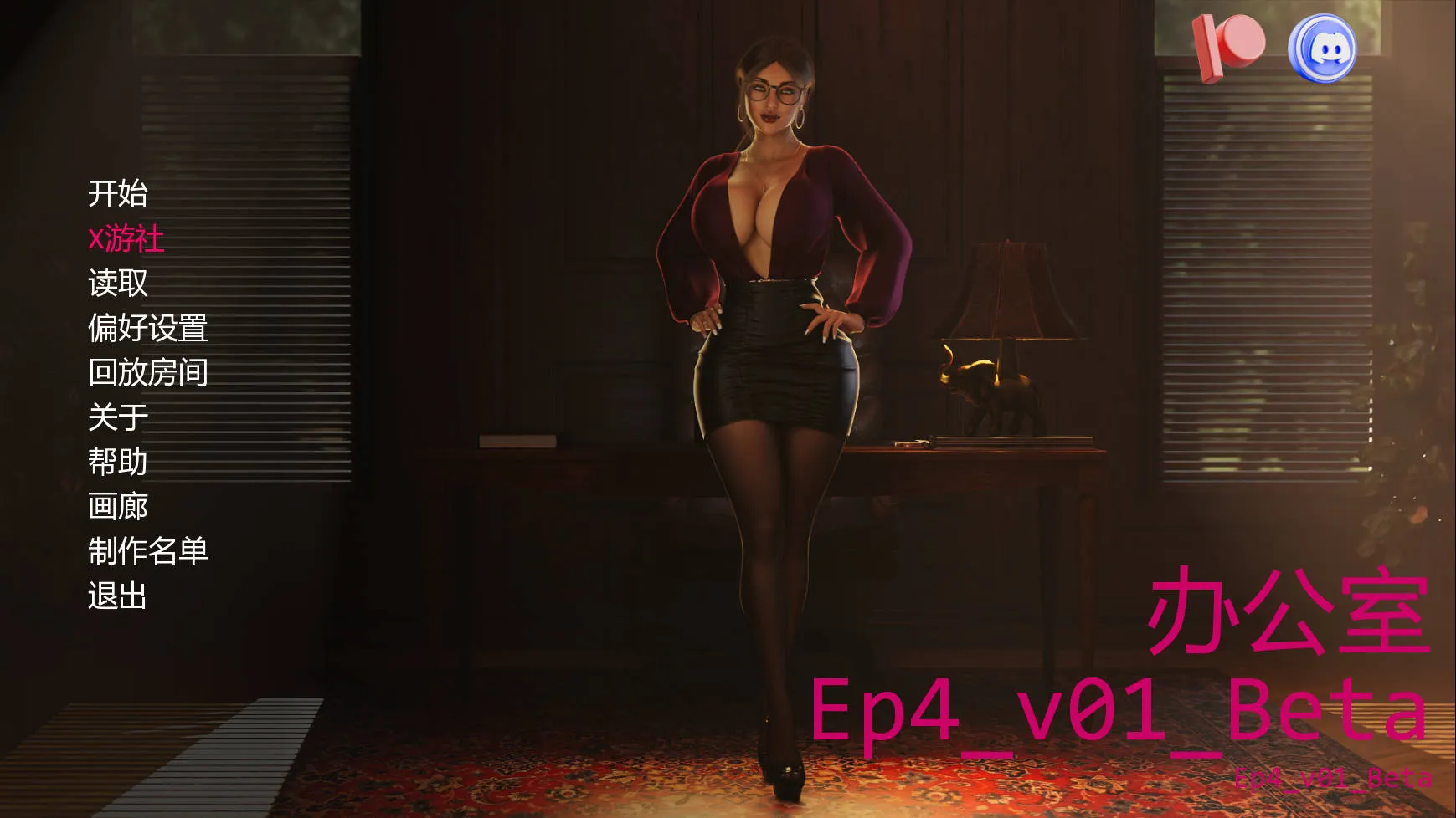 [PC][SLG/汉化/动态/3D]办公室潜规则/The Office Ep.4 Ver0.1 Beta AI汉化 [3299.9MB]-芒果游戏库