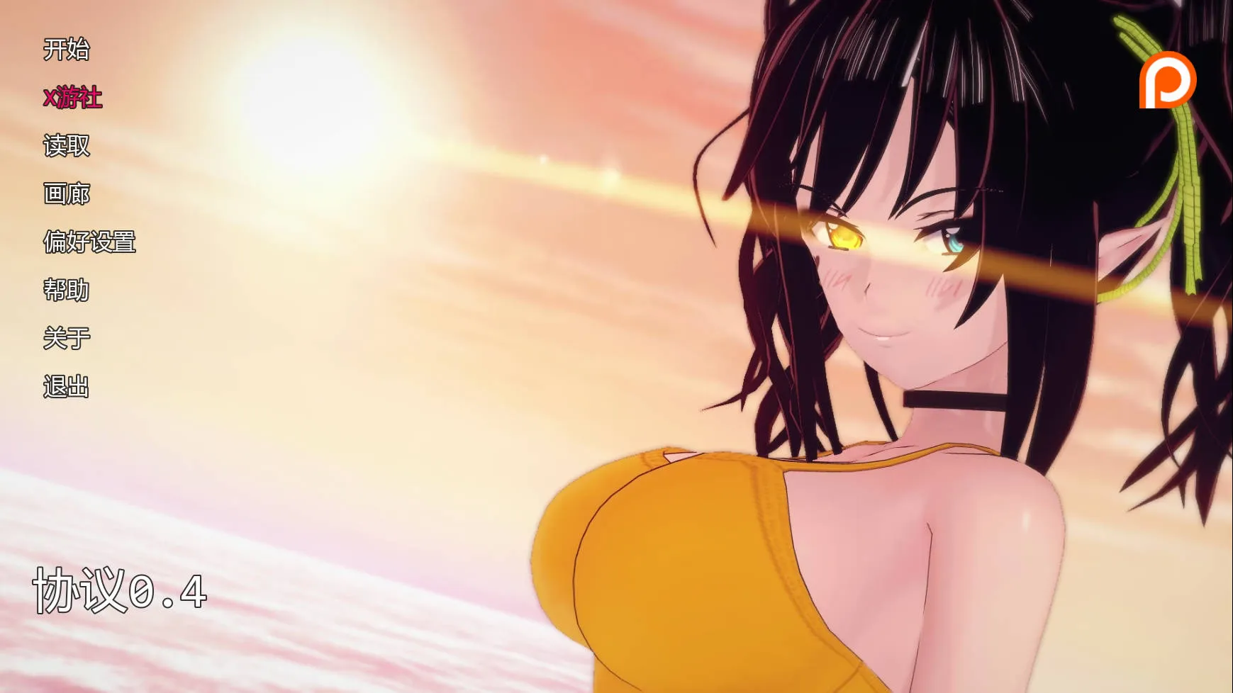 [PC][SLG/汉化/动态/3D]协议/Accord Ver0.4 AI汉化 [2460.6MB]-芒果游戏库