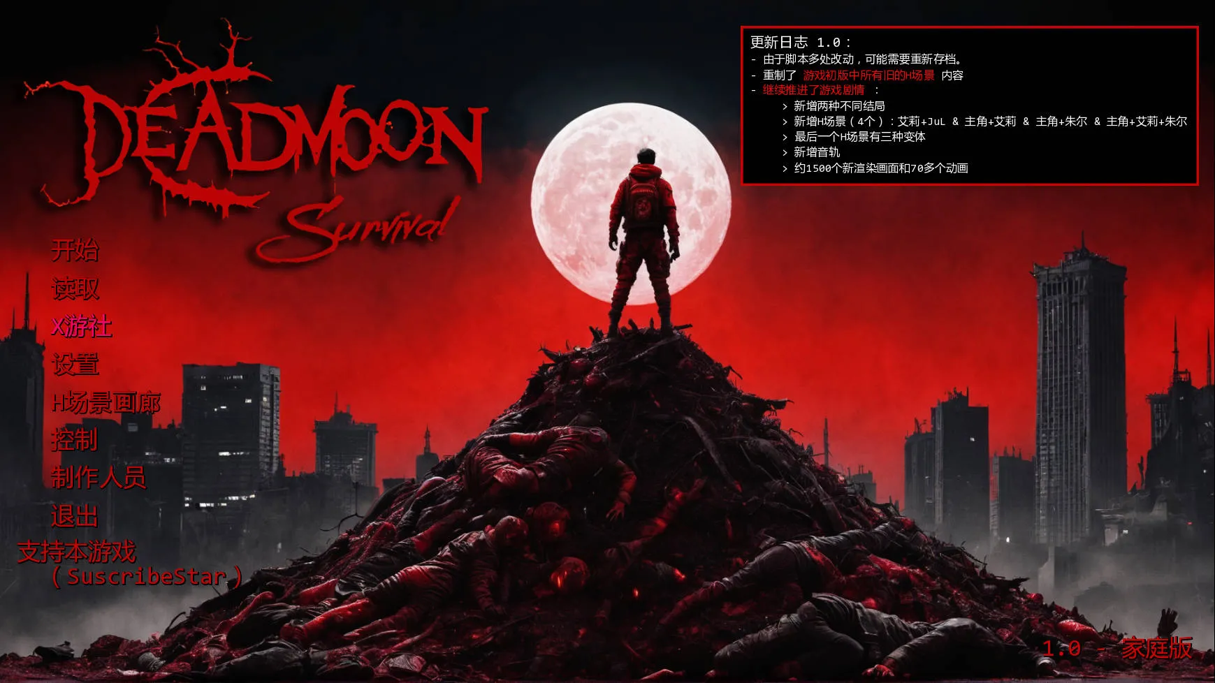 [PC][SLG/汉化/动态/3D]死月生存/DeadMoon Survival Ver1.0 AI汉化 [3517.9MB]-芒果游戏库