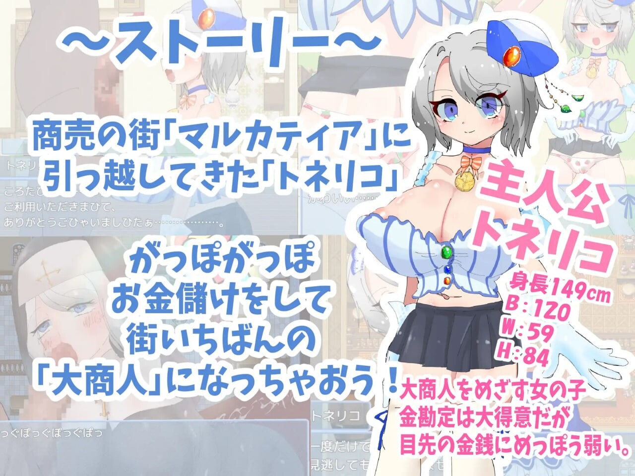 [曰式RPG/强X/新坐/PC] 梣树家油Go！Go！商仁升或 トネリコのゴー！ゴー！商仁ライフ v1.0.3 AI汉化 [900M/FM]