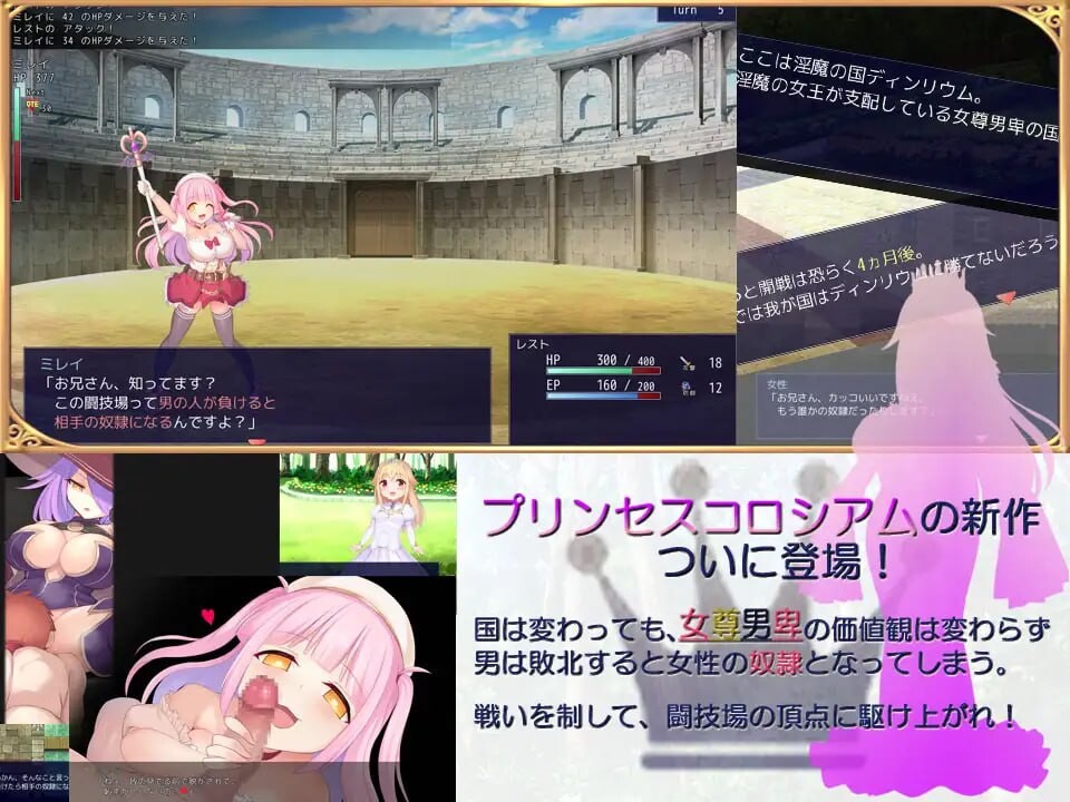 [曰式RPG/战斗H/PC] 工主斗计场2 プリンセスコロシアム2 v2.0.5 AI汉化 [2G/FM]