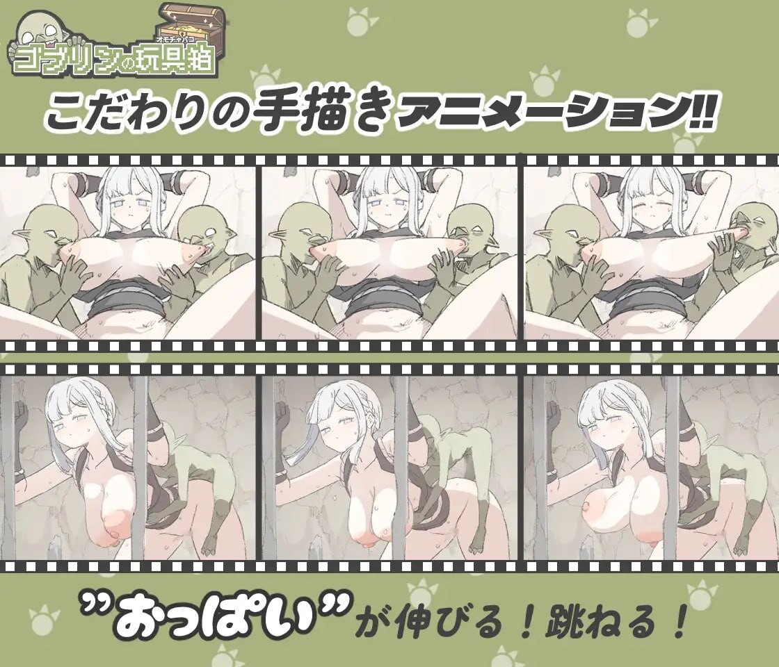 [互动SLG/冻泰/新坐/PC] 哥布林地玩据箱 ゴブリンの玩据箱 升柔版 [300M/FM]