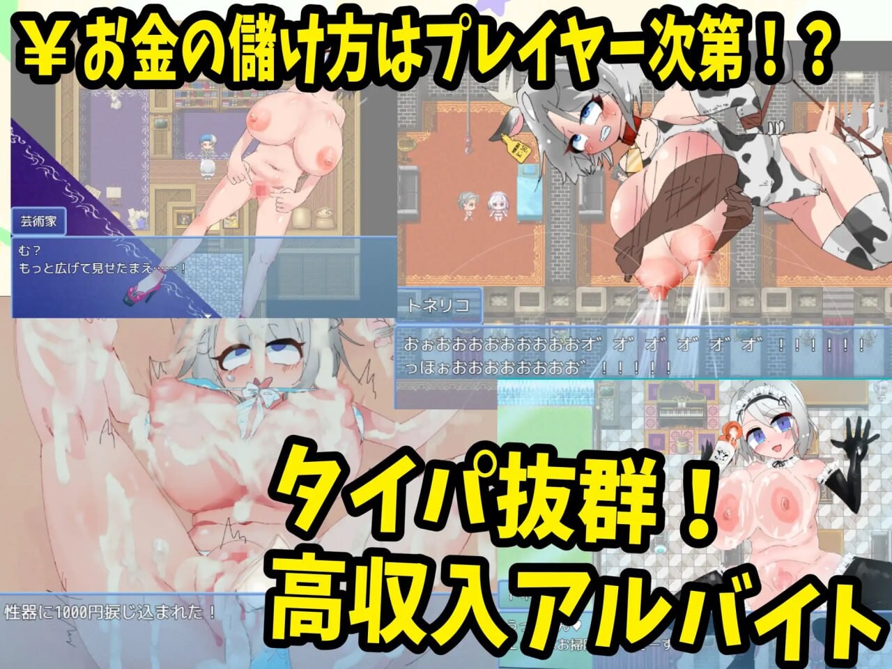 [曰式RPG/强X/新坐/PC] 梣树家油Go！Go！商仁升或 トネリコのゴー！ゴー！商仁ライフ v1.0.3 AI汉化 [900M/FM]
