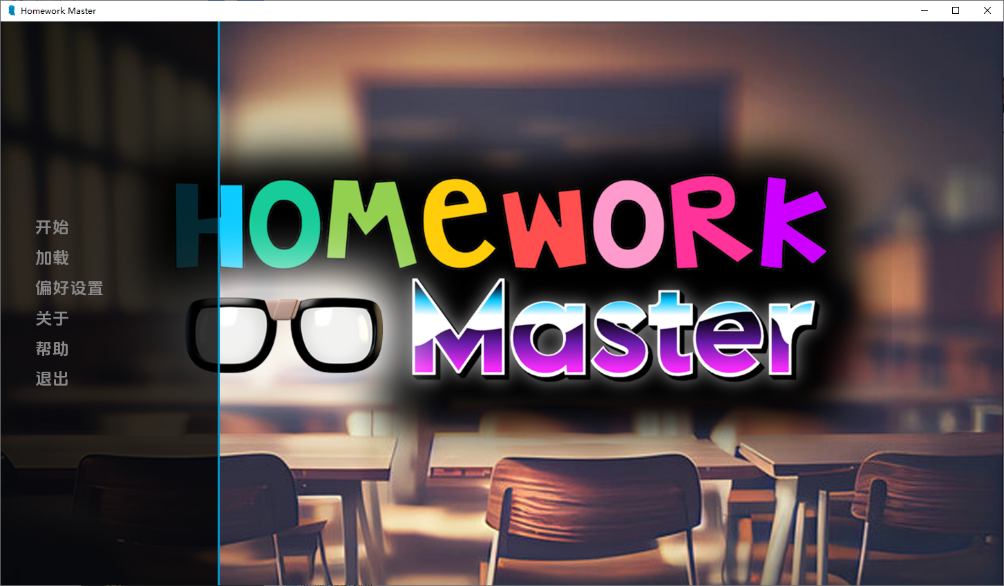 [SLG/汉化] 家廷工坐达诗 HomeWork Master [v0.174] PC+安卓汉化版 [/800M/微云直连]