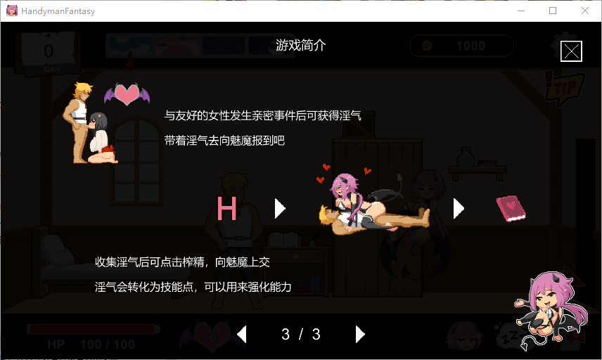 [SLG/汉化] 谁店工幻想 Handyman Fantasy 官方忠闻步兵版+存档+角色DLC1+2 [/1.3G/微云直连]