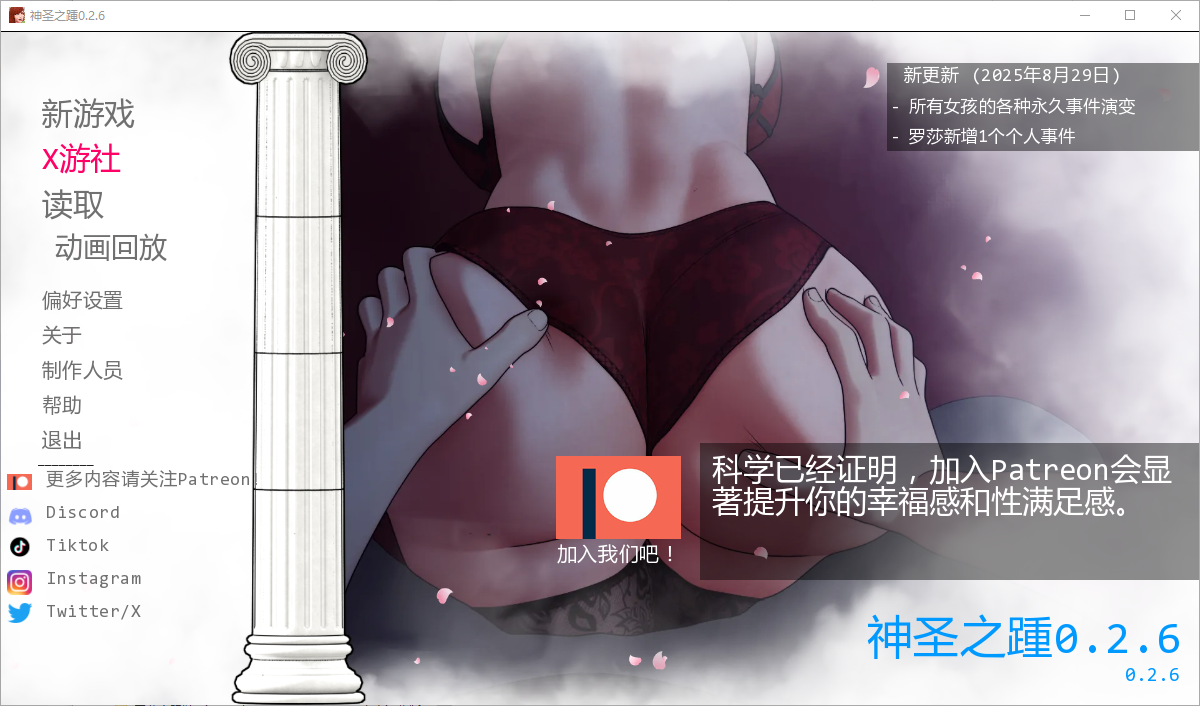 [SLG/汉化] 神圣之踵 Divine Heel-0.2.6 PC+安卓汉化版 [/700M/微云直连]