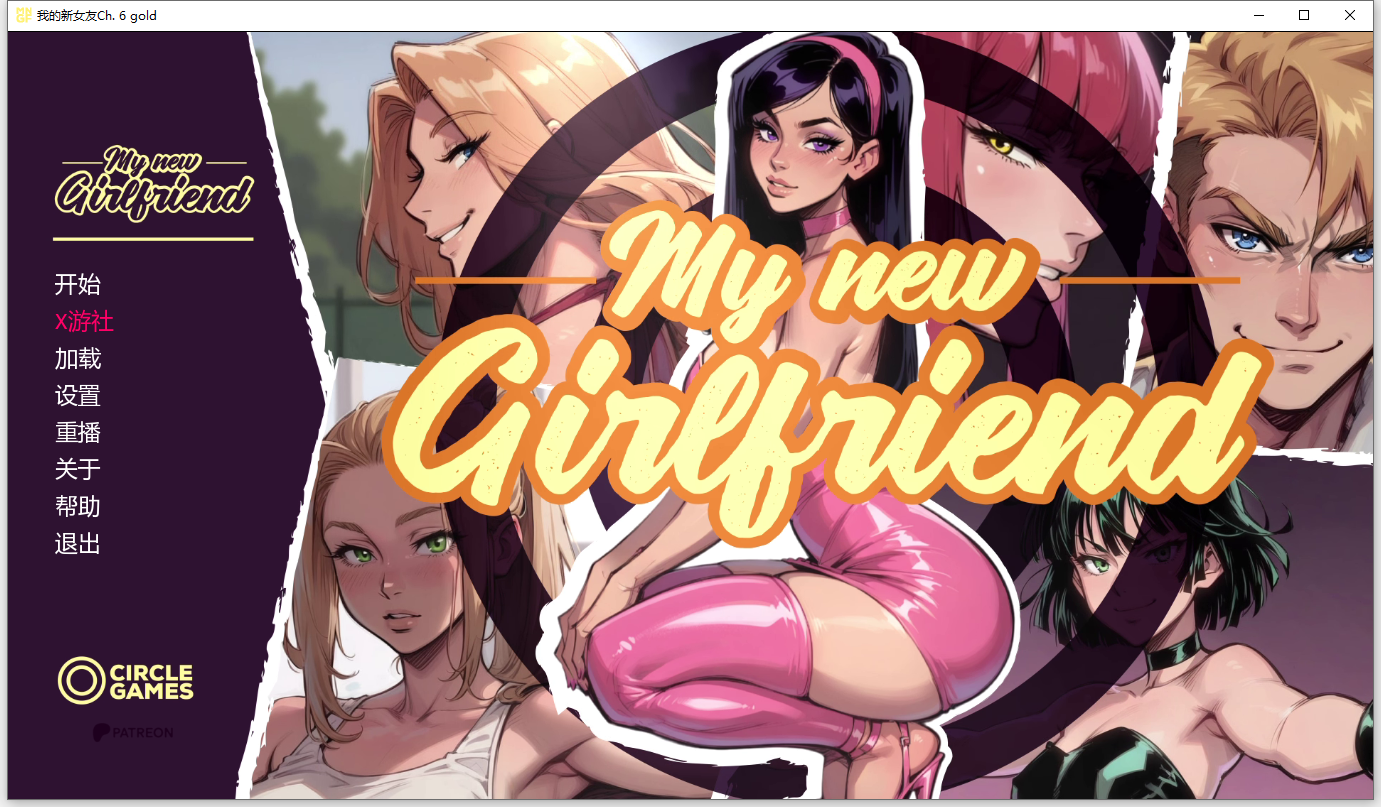 [SLG/汉化] 沃地新钕有 My new Girlfriend [Ch. 6 gold] PC+安卓汉化版 [/2.8G/微云直连]