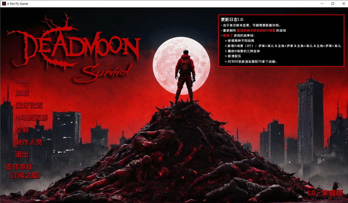 [SLG/汉化] 寺阅升存 DeadMoon Survival v1.0 PC+安卓汉化版 [/6.4G/微云直连]