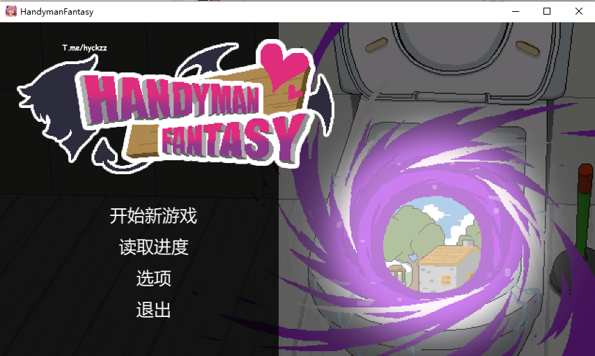 [SLG/汉化] 谁店工幻想 Handyman Fantasy 官方忠闻步兵版+存档+角色DLC1+2 [/1.3G/微云直连]