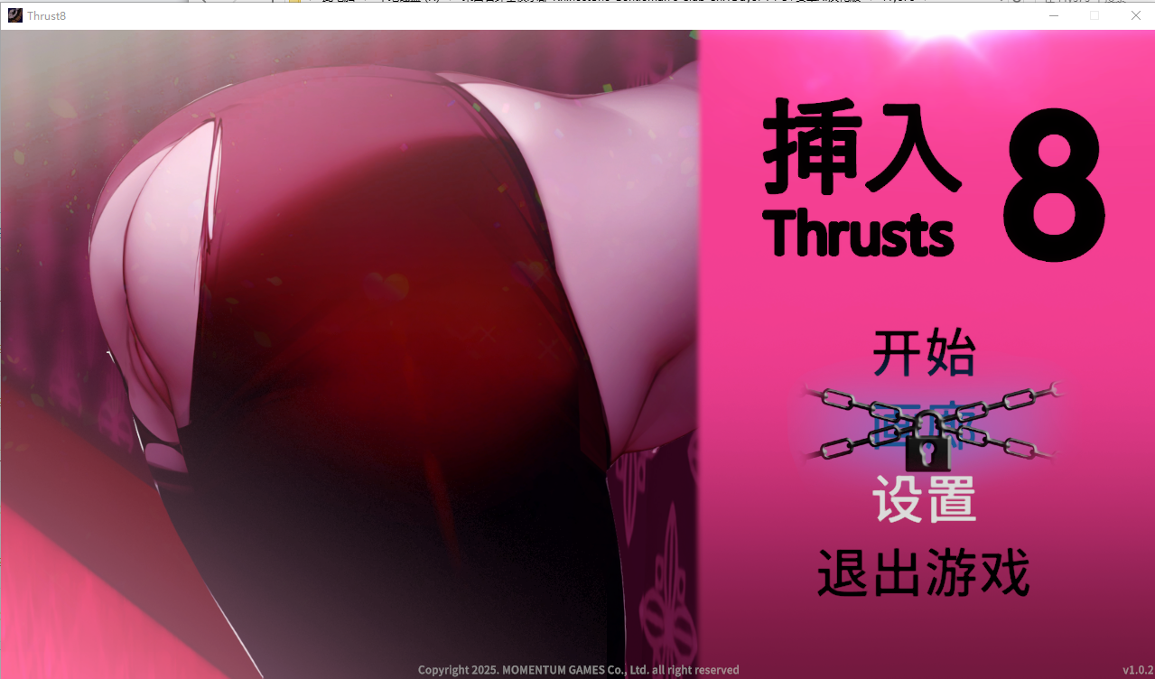 [SLG/汉化] 查入8 Thrust 8 V1.02 官方忠闻版 [/400M/微云直连]