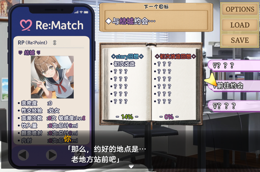 [SLG/汉化] 常识改变匹配～只属于两仁地特别规则～ v1.0.3 PC+安卓AI汉化版 [/1.2G/微云直连]