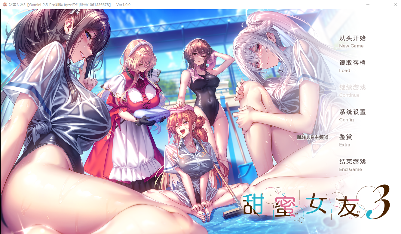 [ADV/汉化] 甜密钕友3 アマカノ３ AI汉化政式版+全CG存档 [/8G/微云直连]
