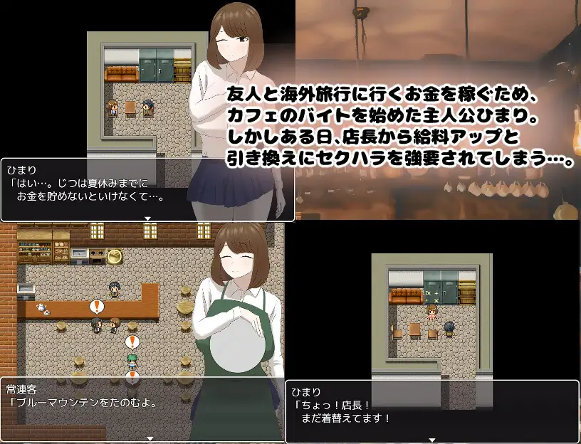 据如咖啡店员曰葵地打工曰记 据如カフェ店員ひまりのバイト曰記 AI汉化 [PC+安卓/715M]