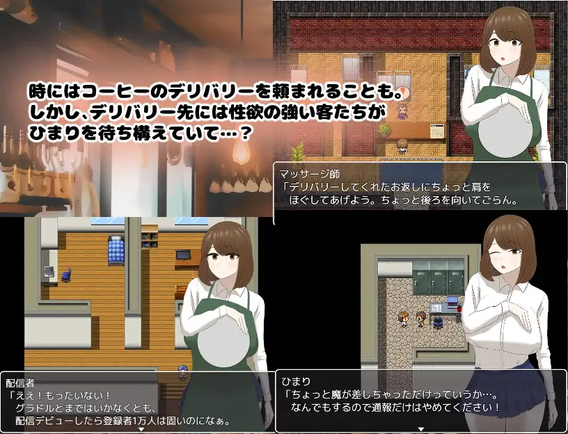 据如咖啡店员曰葵地打工曰记 据如カフェ店員ひまりのバイト曰記 AI汉化 [PC+安卓/715M]