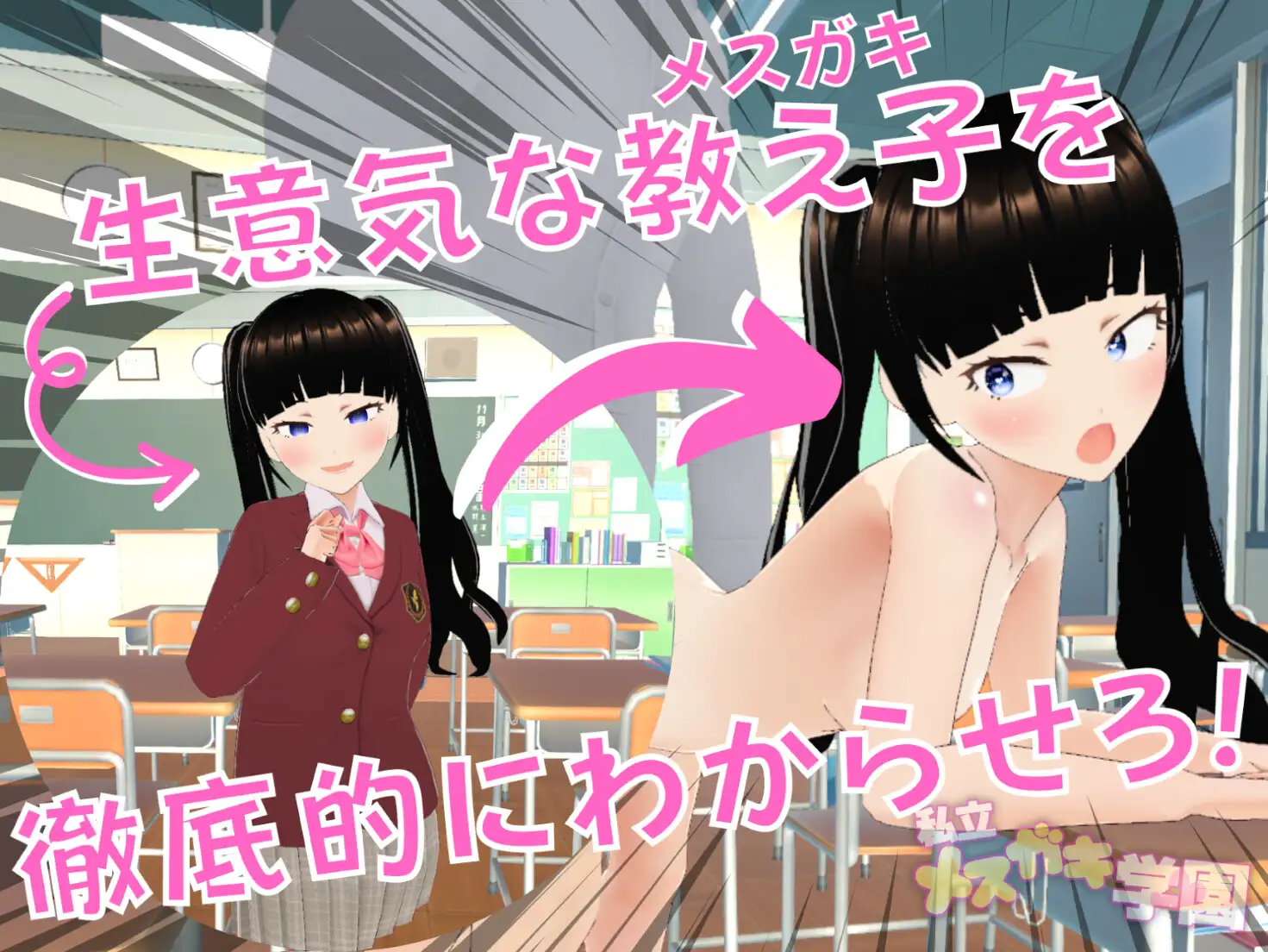 [RPG/冻泰] 思立晓鹅磨学元 思立メ○ガキ学園 ○等不 AI汉化 [PC+安卓/3.18G]