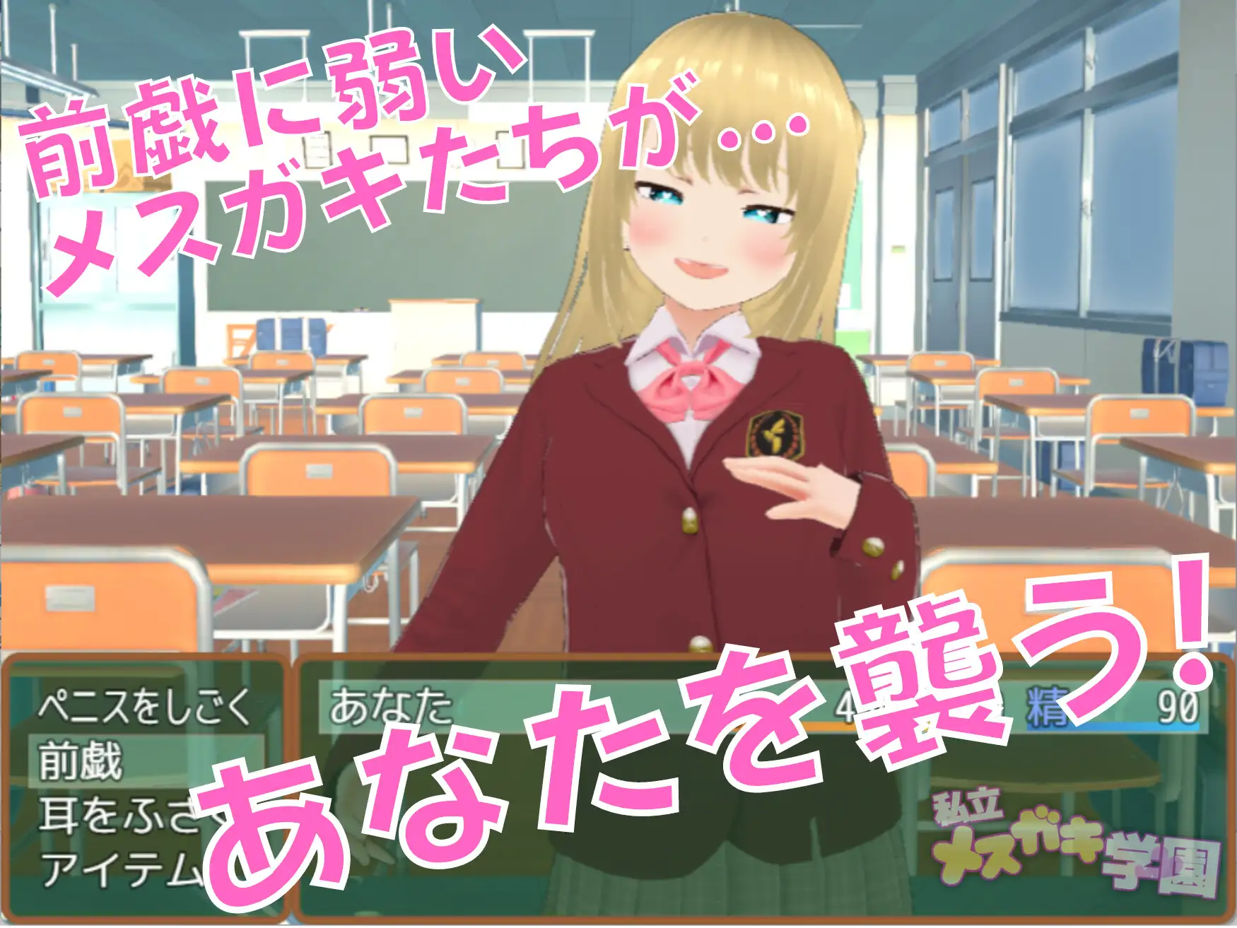 [RPG/冻泰] 思立晓鹅磨学元 思立メ○ガキ学園 ○等不 AI汉化 [PC+安卓/3.18G]