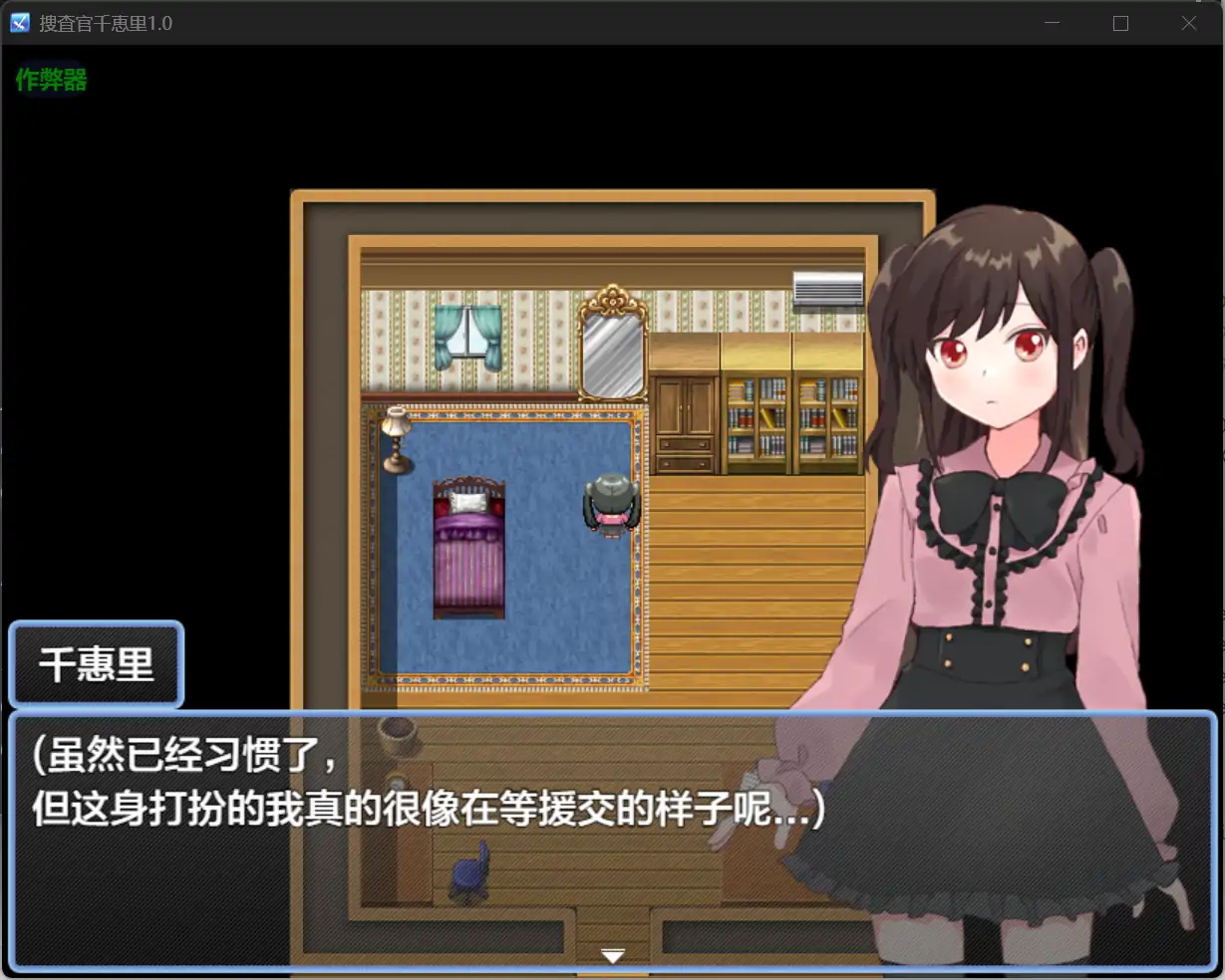 [RPG/汉化] 捜査官千恵里 薬勿捜査官千恵里 1.0 PC+安卓汉化版 [/500M/微云直连]